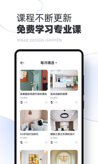 躺平设计家app登陆地址_躺平设计家平台登录网址v2.6.1