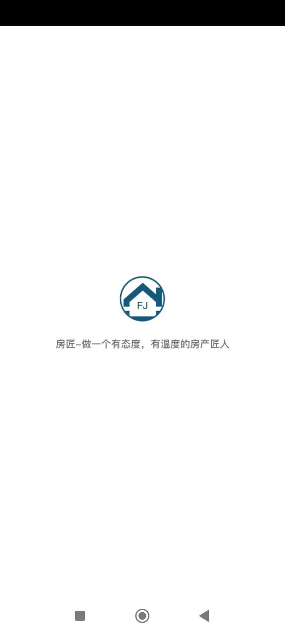 房匠经纪人2024最新版_房匠经纪人安卓软件下载v1.4