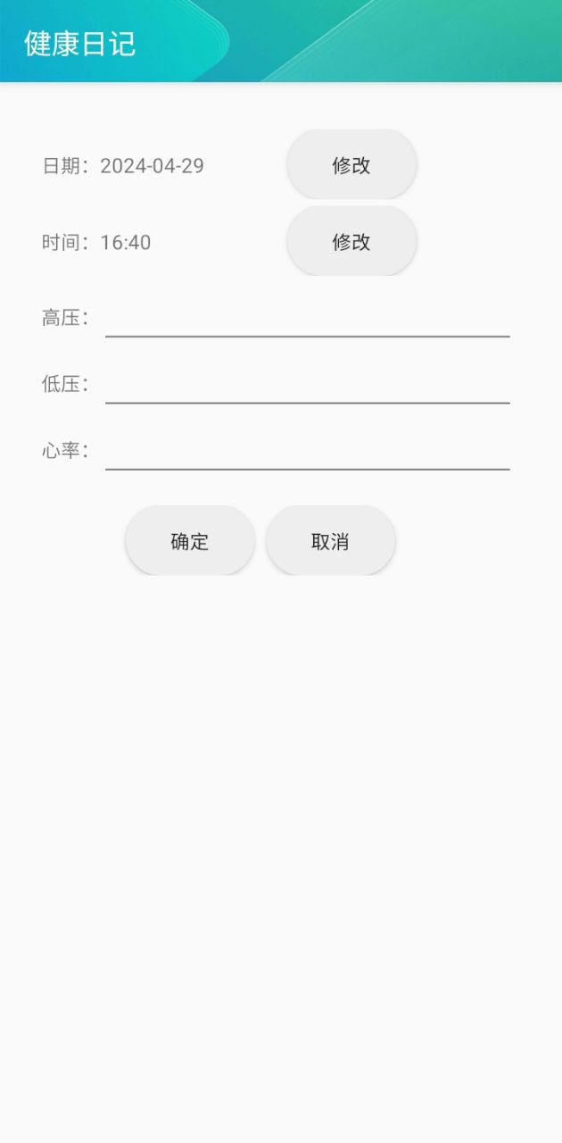 健康日记网站最新版下载_健康日记网站登录v1.2.2