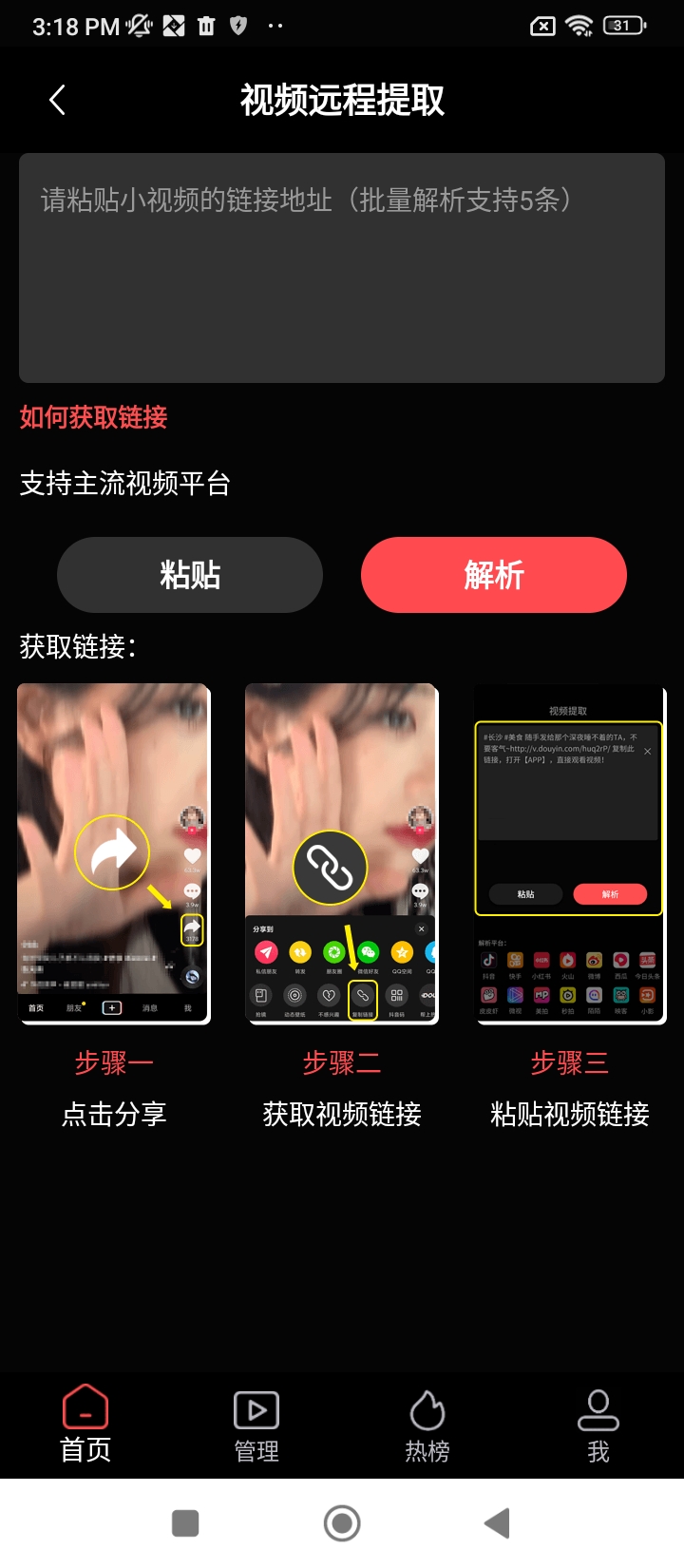 视屏去水印app下载最新_视屏去水印应用纯净版下载v2.5.7