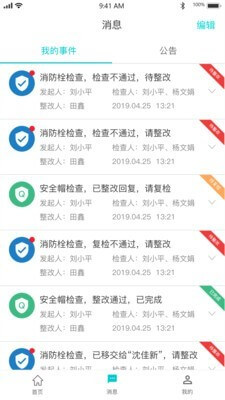 智慧建造云手机开户_智慧建造云手机网址v2.5.0