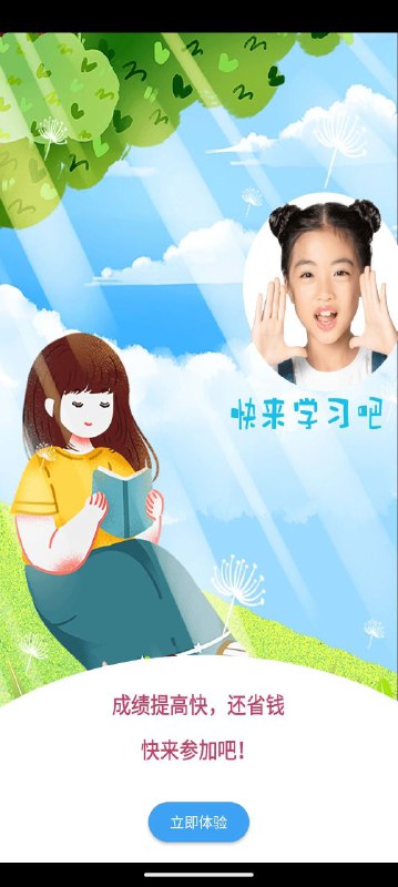 小学云课堂app下载安卓版本_小学云课堂应用免费版v1.8