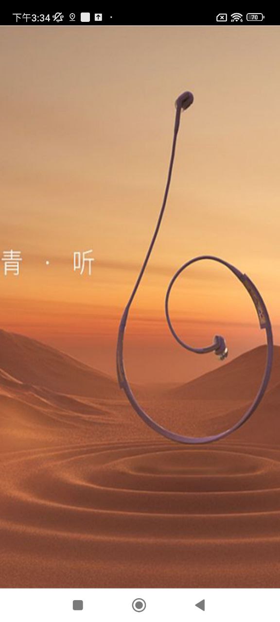 自然睡眠登陆注册_自然睡眠手机版app注册v1.68