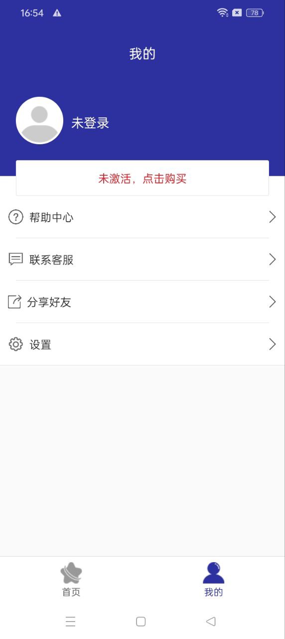 公众号语音网站最新版下载_公众号语音网站登录v1.2.7