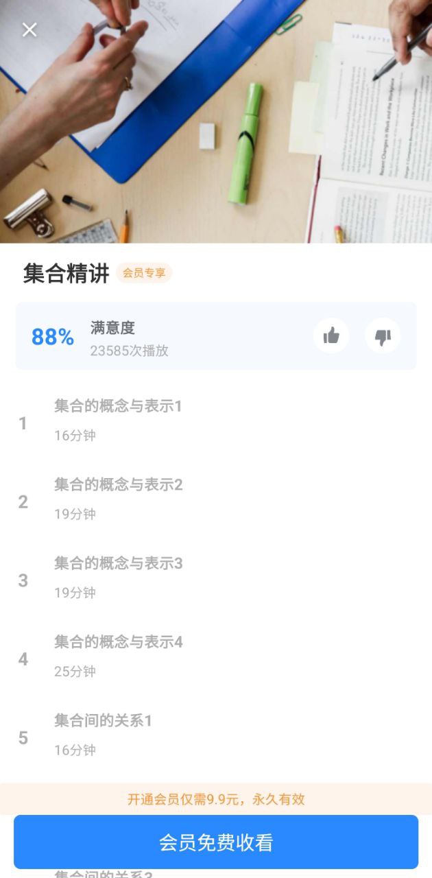 高一数学app登陆地址_高一数学平台登录网址v1.2
