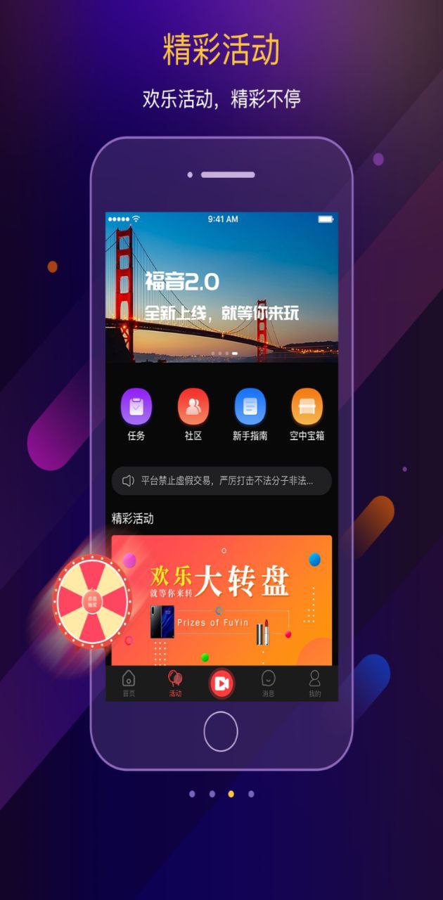 福音短视频app下载_福音短视频安卓软件最新安装v2.2.3