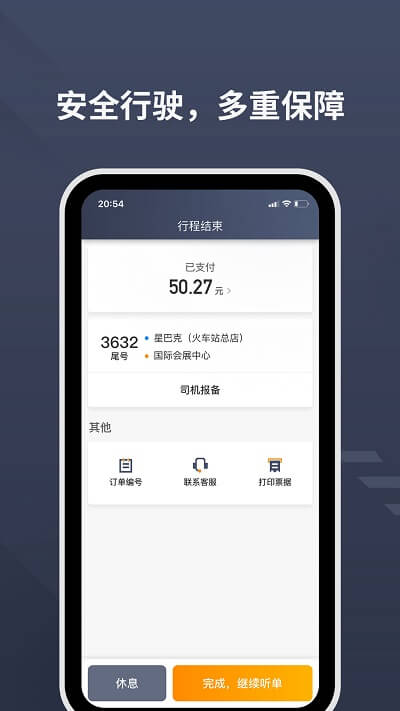 乐拼用车司机手机版下载_下载乐拼用车司机2024永久免费版v6.00.5.0003