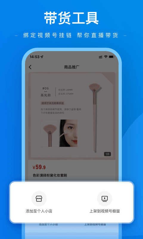 手机版微盟达人助手下载_新微盟达人助手网站v2.0.11