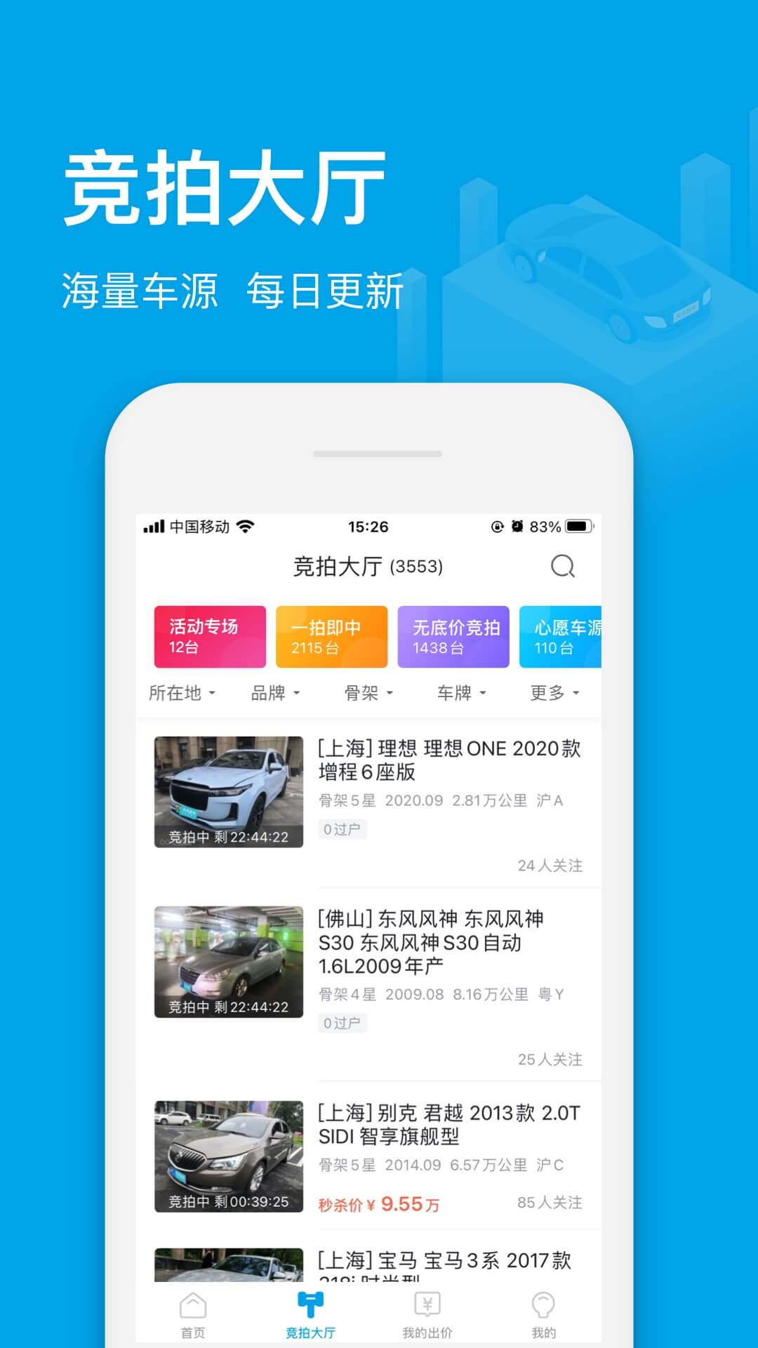 天天拍车经销商版最新应用_下载天天拍车经销商版应用旧版v4.6.6