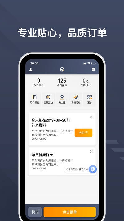 乐拼用车司机手机版下载_下载乐拼用车司机2024永久免费版v6.00.5.0003