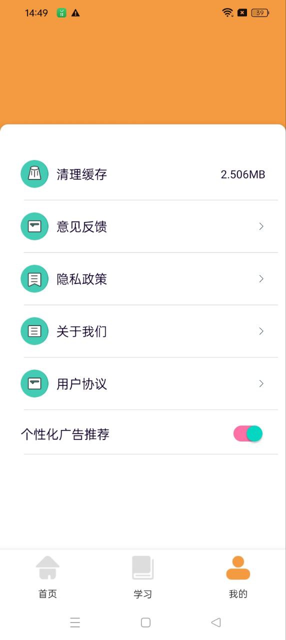 中小学智慧云平台最新版本_中小学智慧云平台最新版本下载v1.1