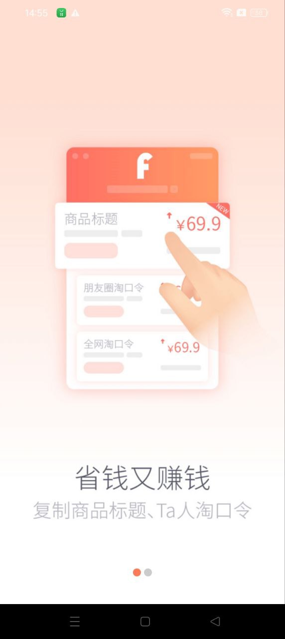 粉丝福利购手机网站_粉丝福利购手机网站版v5.9.8