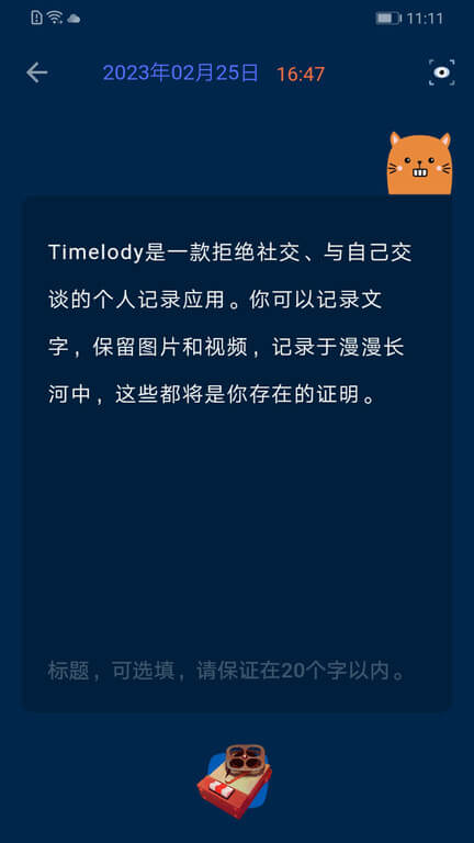 时间旅馆手机版下载_下载时间旅馆2024永久免费版v4.7.1