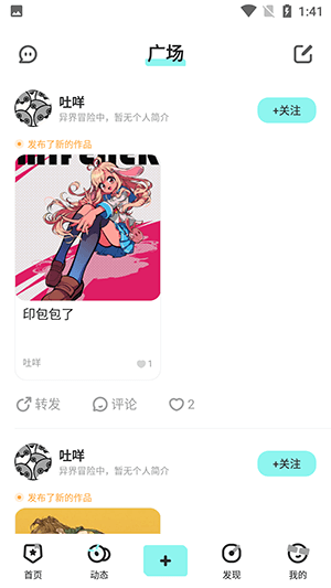 嘎哩网络网址_嘎哩下载链接地址v2.2.0