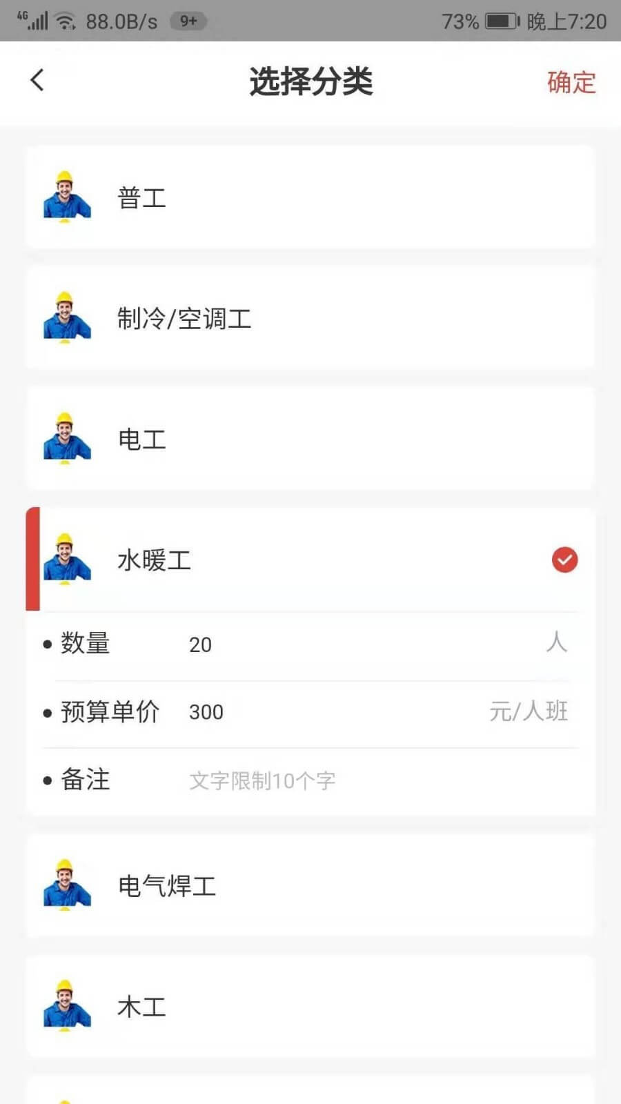 威牛帮服务平台客户端网络网址_威牛帮服务平台客户端下载链接地址v0.1.27