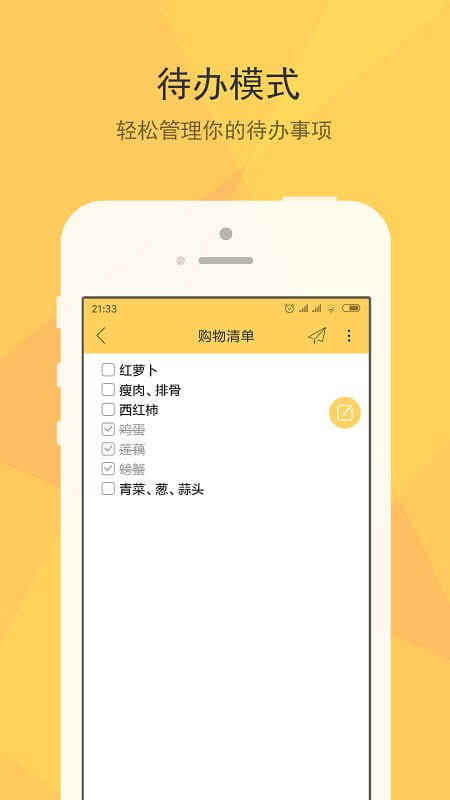 正版软件小孩便签_网页小孩便签v1.4.1