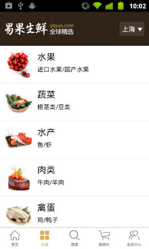 易果尊享版2024版本_易果尊享版androidv1.2.1