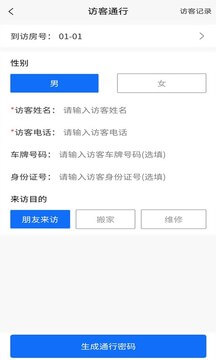 易点爱家安卓移动版_易点爱家移动版免费下载v1.2.9