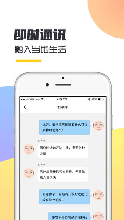 飞选酒店预订最新应用安卓版下载_下载飞选酒店预订新版本v2.0.0