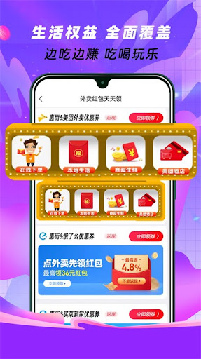 美街优惠券最新手机版安装_下载美街优惠券最新应用v2.0.11