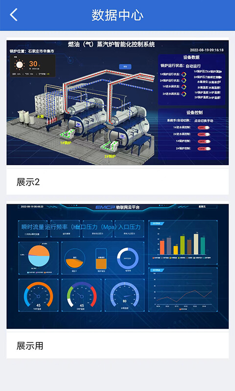 手机版云联物通下载_新云联物通网站v4.4.1