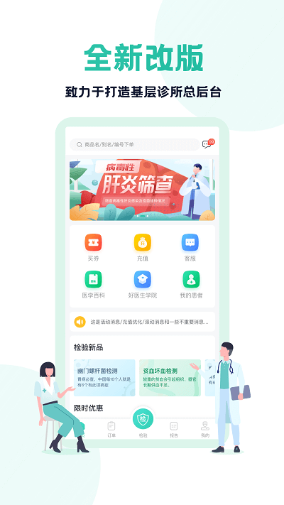 云医疗医生端安卓版安装_云医疗医生端安卓版安卓下载v5.0.0