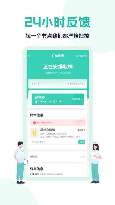 云医疗医生端安卓版安装_云医疗医生端安卓版安卓下载v5.0.0