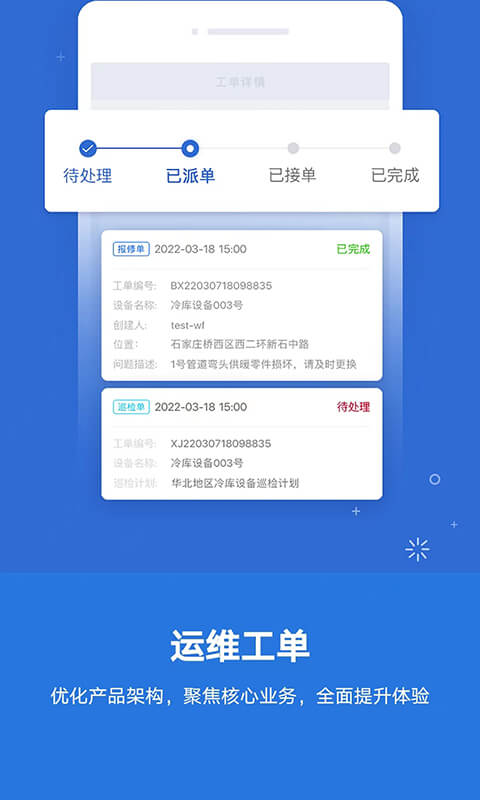 手机版云联物通下载_新云联物通网站v4.4.1