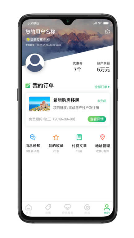 加成出国下载网_加成出国网站appv4.4.21