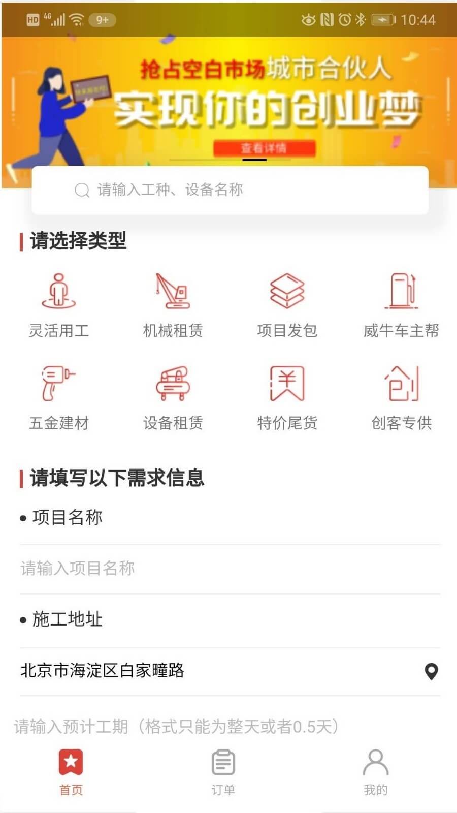 威牛帮服务平台客户端网络网址_威牛帮服务平台客户端下载链接地址v0.1.27