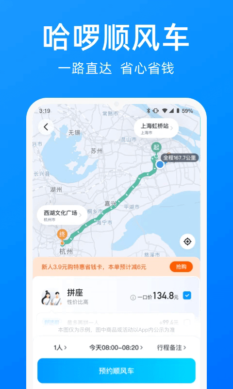 哈啰出行共享单车app安卓版最新下载_哈啰出行共享单车正版安装appv6.64.5