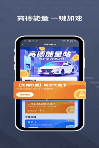 乐拼用车司机手机版下载_下载乐拼用车司机2024永久免费版v6.00.5.0003