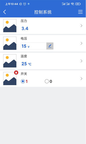 手机版云联物通下载_新云联物通网站v4.4.1