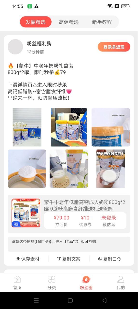 粉丝福利购手机网站_粉丝福利购手机网站版v5.9.8