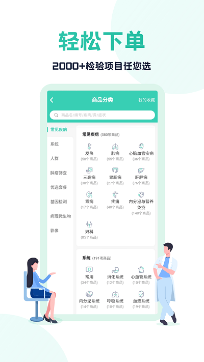 云医疗医生端安卓版安装_云医疗医生端安卓版安卓下载v5.0.0