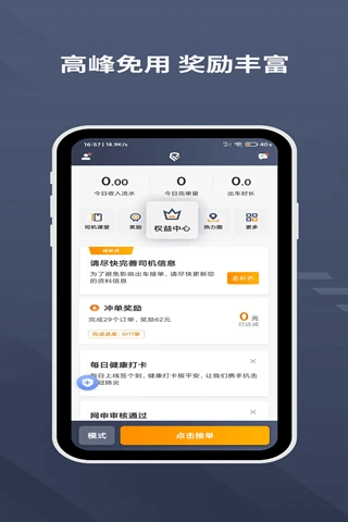 乐拼用车司机手机版下载_下载乐拼用车司机2024永久免费版v6.00.5.0003