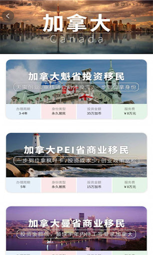 加成出国下载网_加成出国网站appv4.4.21