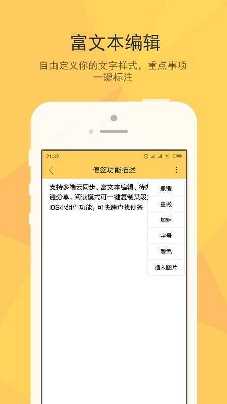 正版软件小孩便签_网页小孩便签v1.4.1