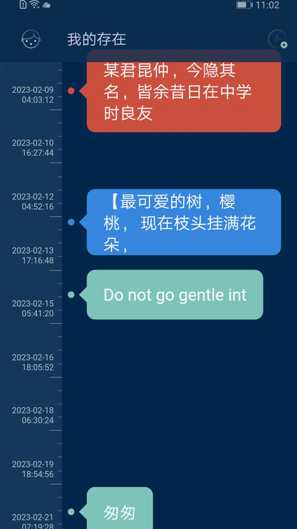 时间旅馆手机版下载_下载时间旅馆2024永久免费版v4.7.1