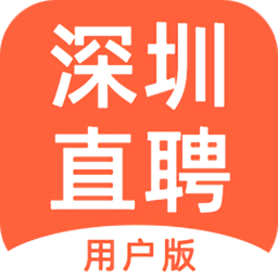深圳直聘用户版最新安卓移动版_下载深圳直聘用户版应用新版v7.0.0