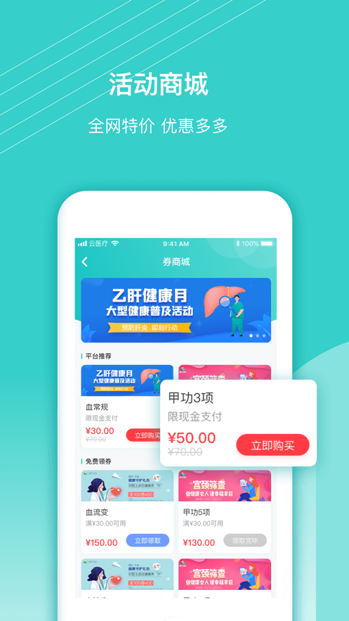 云医疗医生端安卓版安装_云医疗医生端安卓版安卓下载v5.0.0