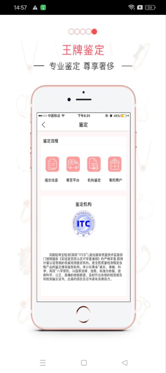 一起戴珠宝共享平台下载_一起戴珠宝共享apk安卓下载v1.1.1
