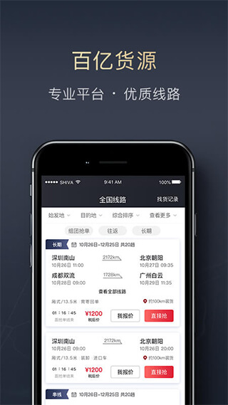 顺丰快运快达司机版安卓版app下载地址_顺丰快运快达司机版正版免费app下载v2.7.47