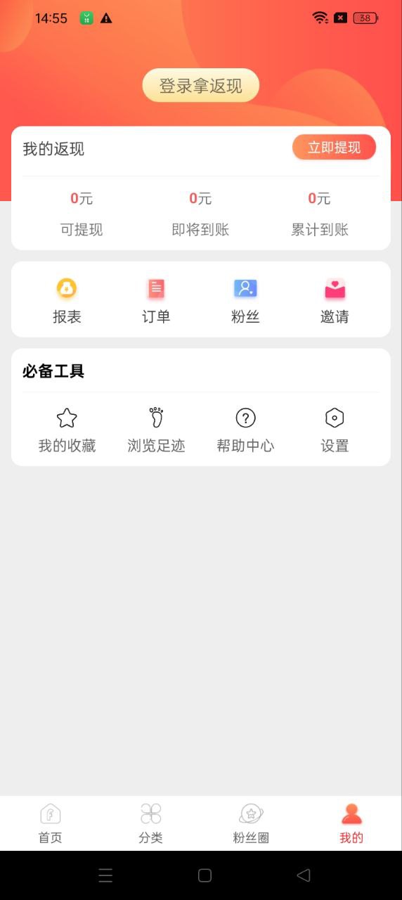 粉丝福利购手机网站_粉丝福利购手机网站版v5.9.8