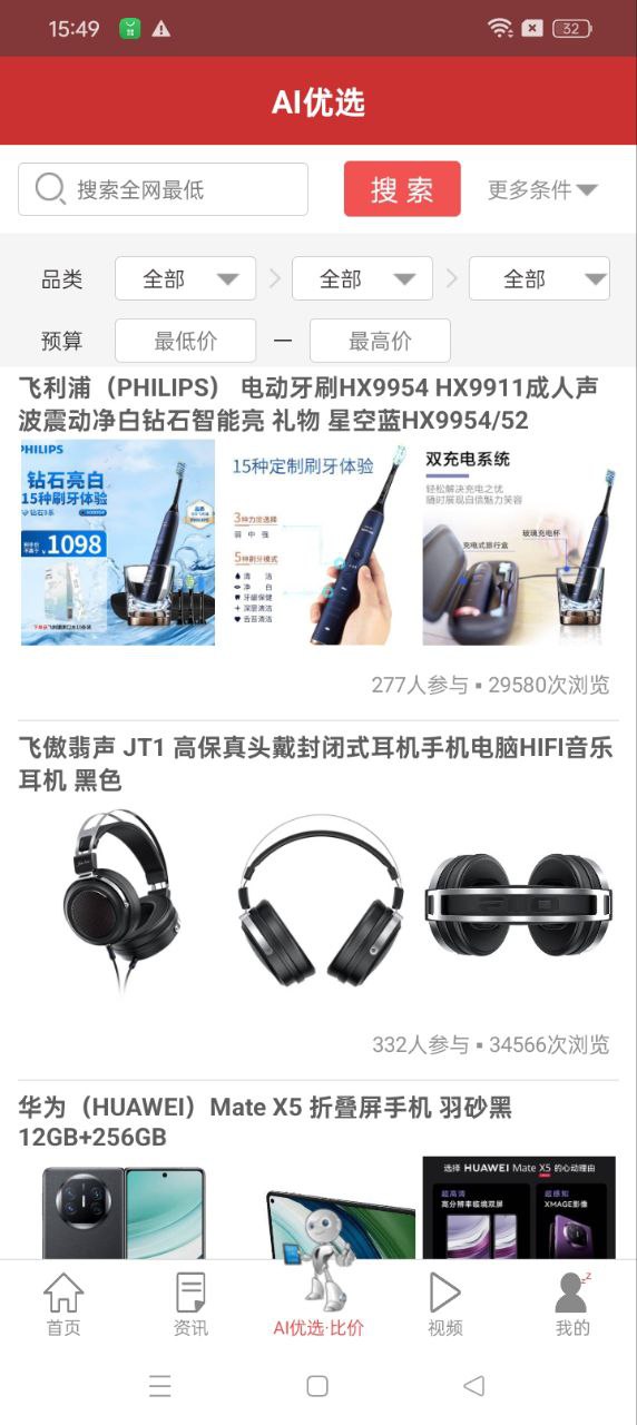 电商头条最新应用_下载电商头条应用旧版v4.78
