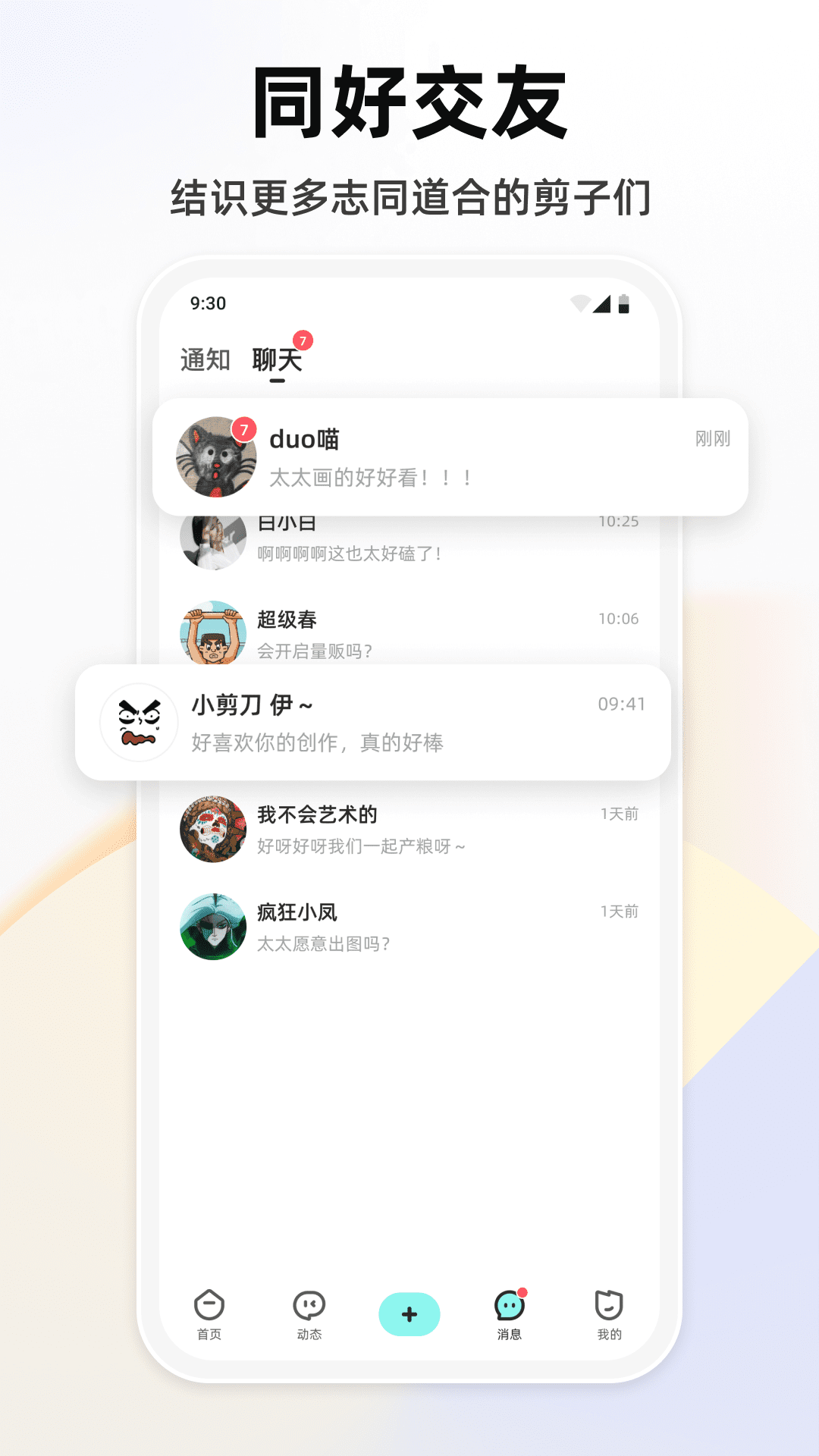 嘎哩网络网址_嘎哩下载链接地址v2.2.0