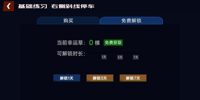 懒人学车宝典最新安卓移动版_下载懒人学车宝典应用新版v2.5.1