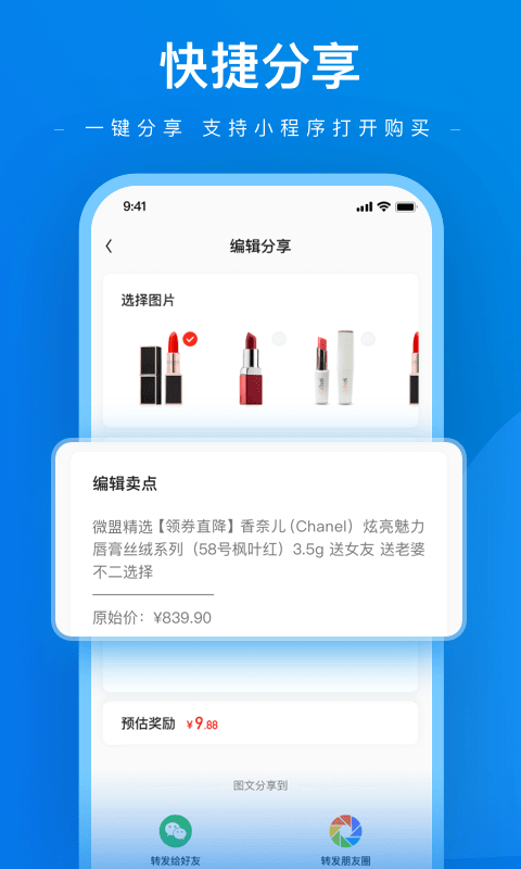 手机版微盟达人助手下载_新微盟达人助手网站v2.0.11