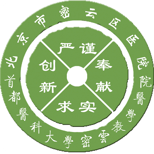 北京市密云区医院最新版_下载北京市密云区医院最新版2024v1.2.1