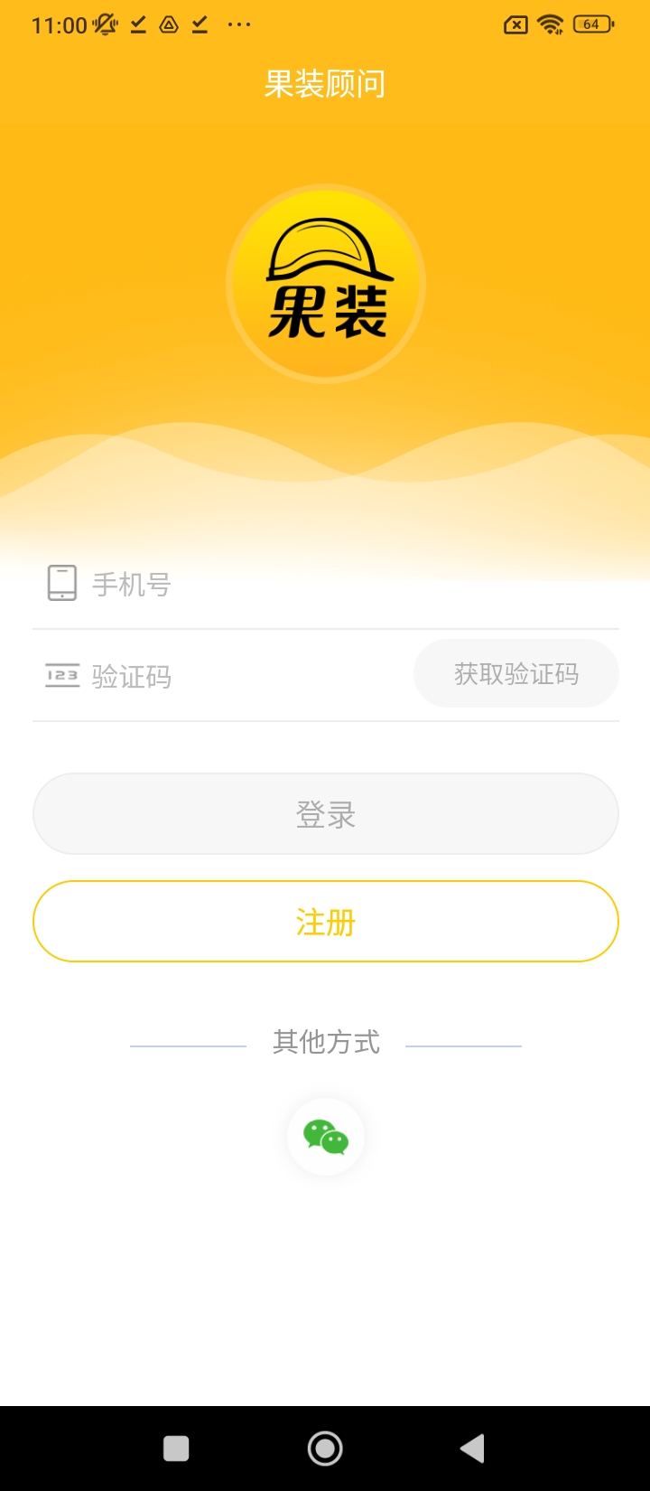 果装网站首页网址_果装网站登录入口v1.0.1